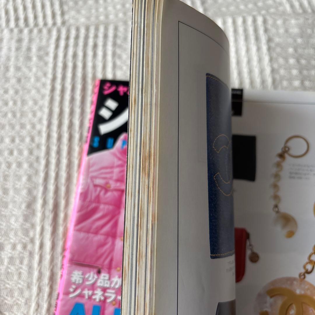 シャネル大図鑑