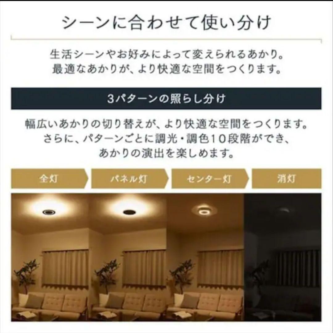 アイリスオーヤマ　音声操作　LEDシーリングライト CEK-A08DLPV