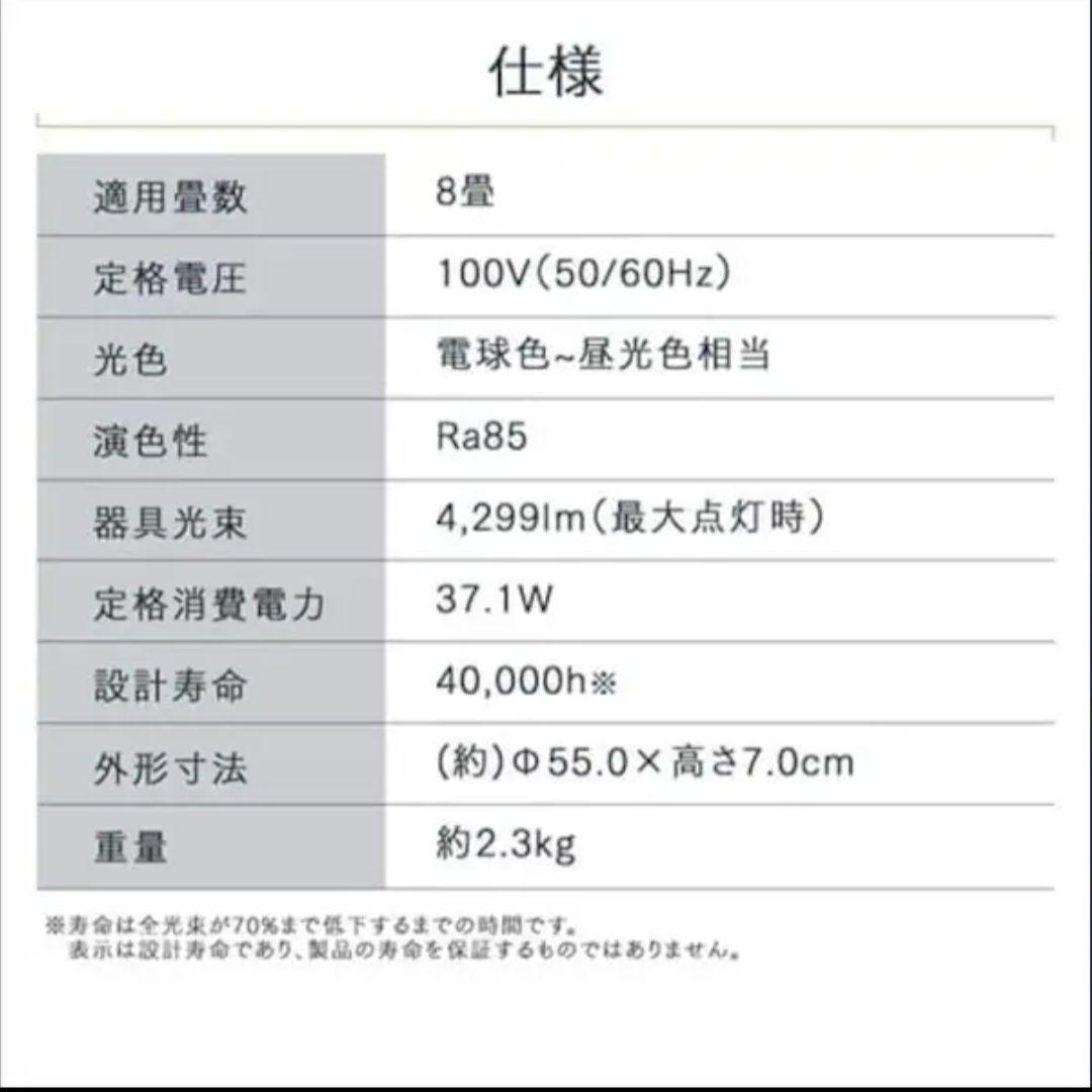 アイリスオーヤマ　音声操作　LEDシーリングライト CEK-A08DLPV