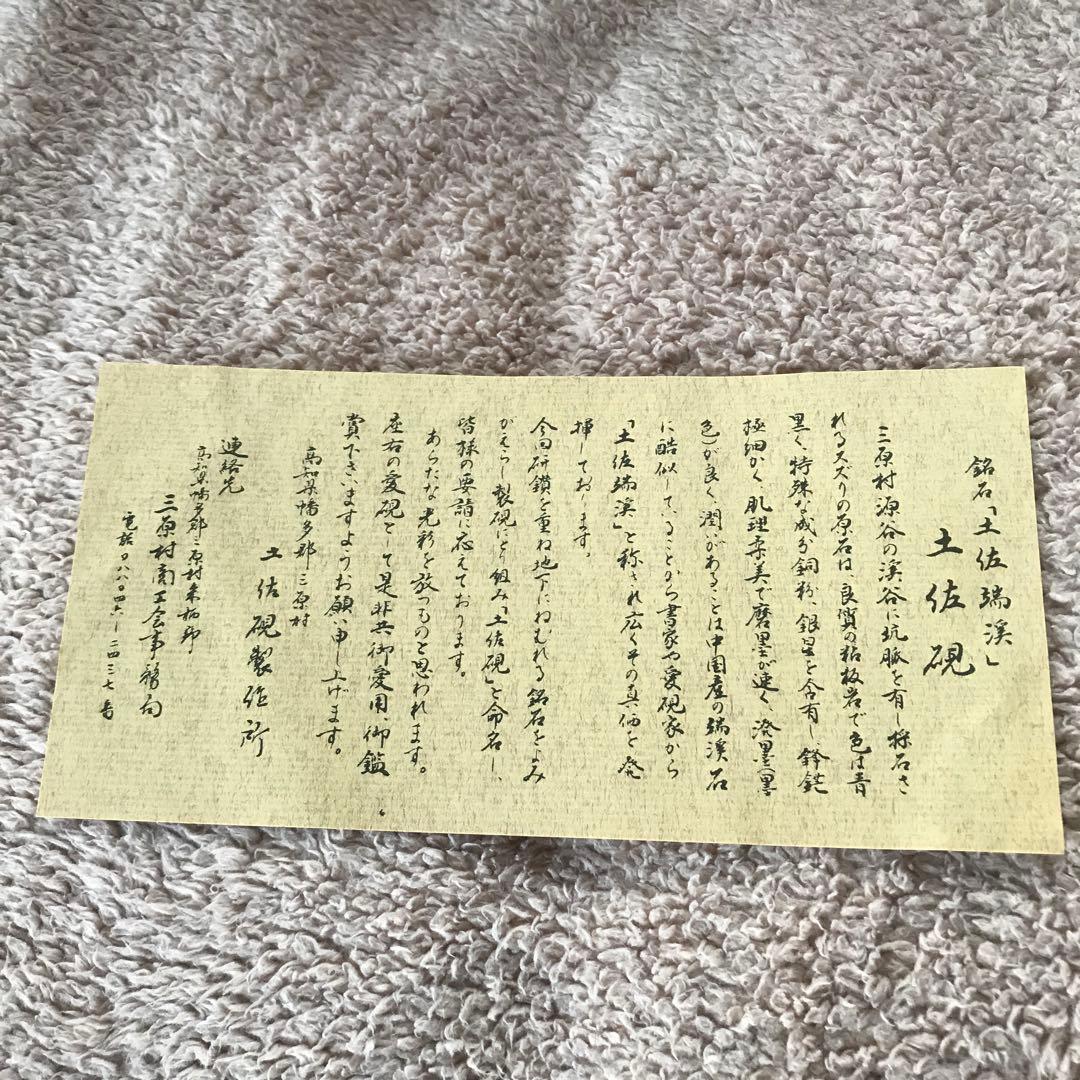 【最終セール】大きい土佐硯