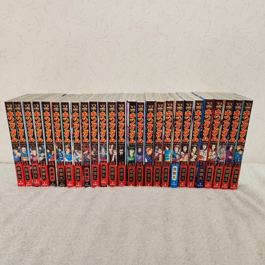 キングダム ２５巻ー７５巻　５１冊セット　新品購入　帯付き多数有