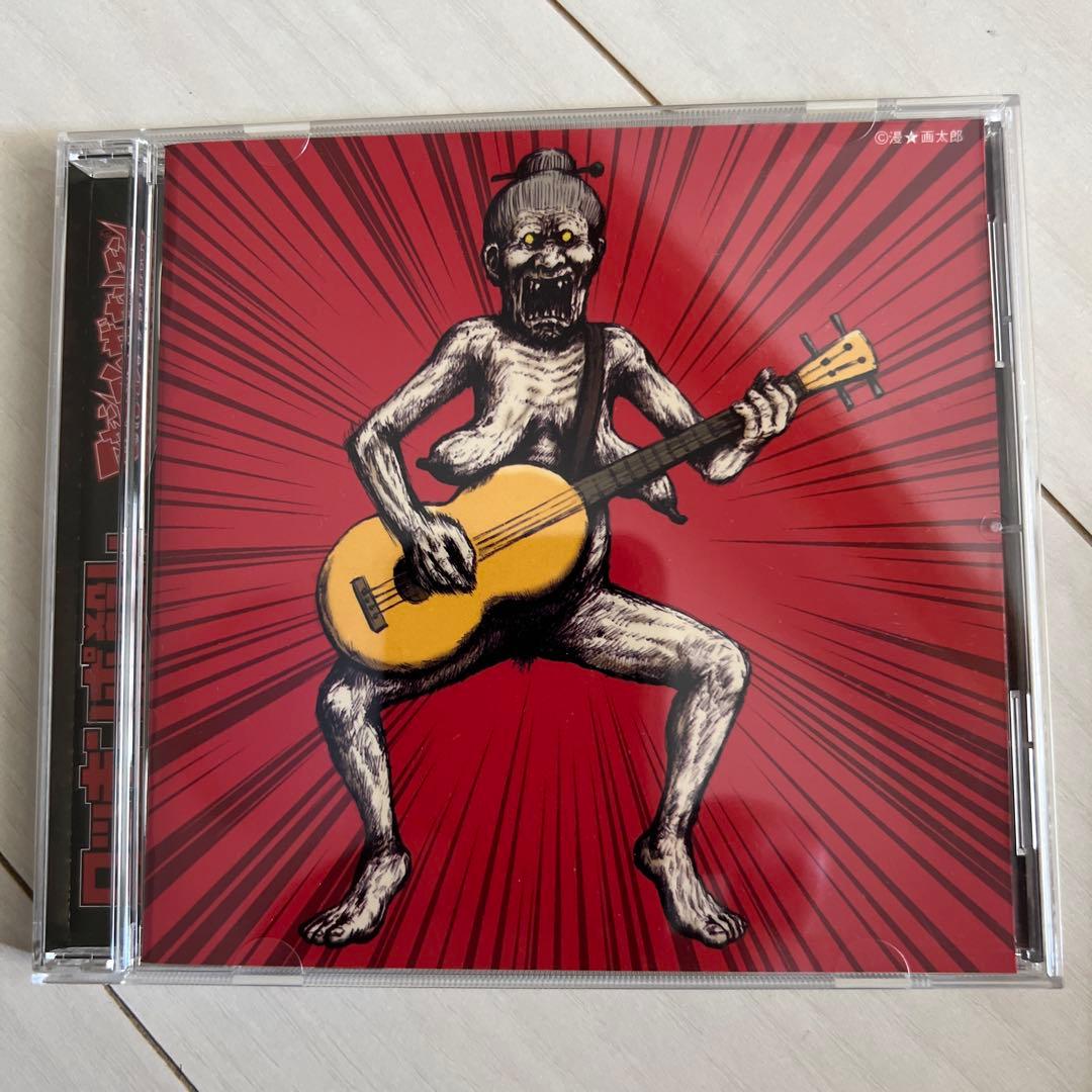 本日1日限定値下げ！マキシマムザホルモンDVD CD セット売り