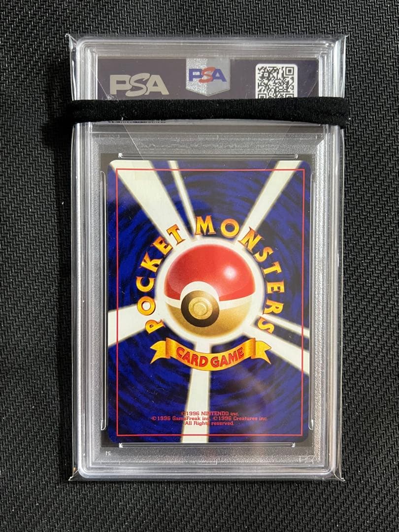 バクフーン プレミアムファイル PROMO 第1世代 psa10