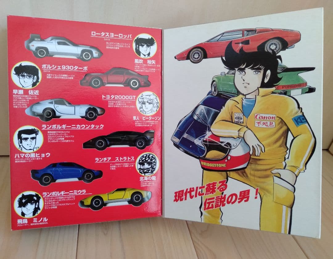 サーキットの狼　コミックトミカVol.3(6台セット)