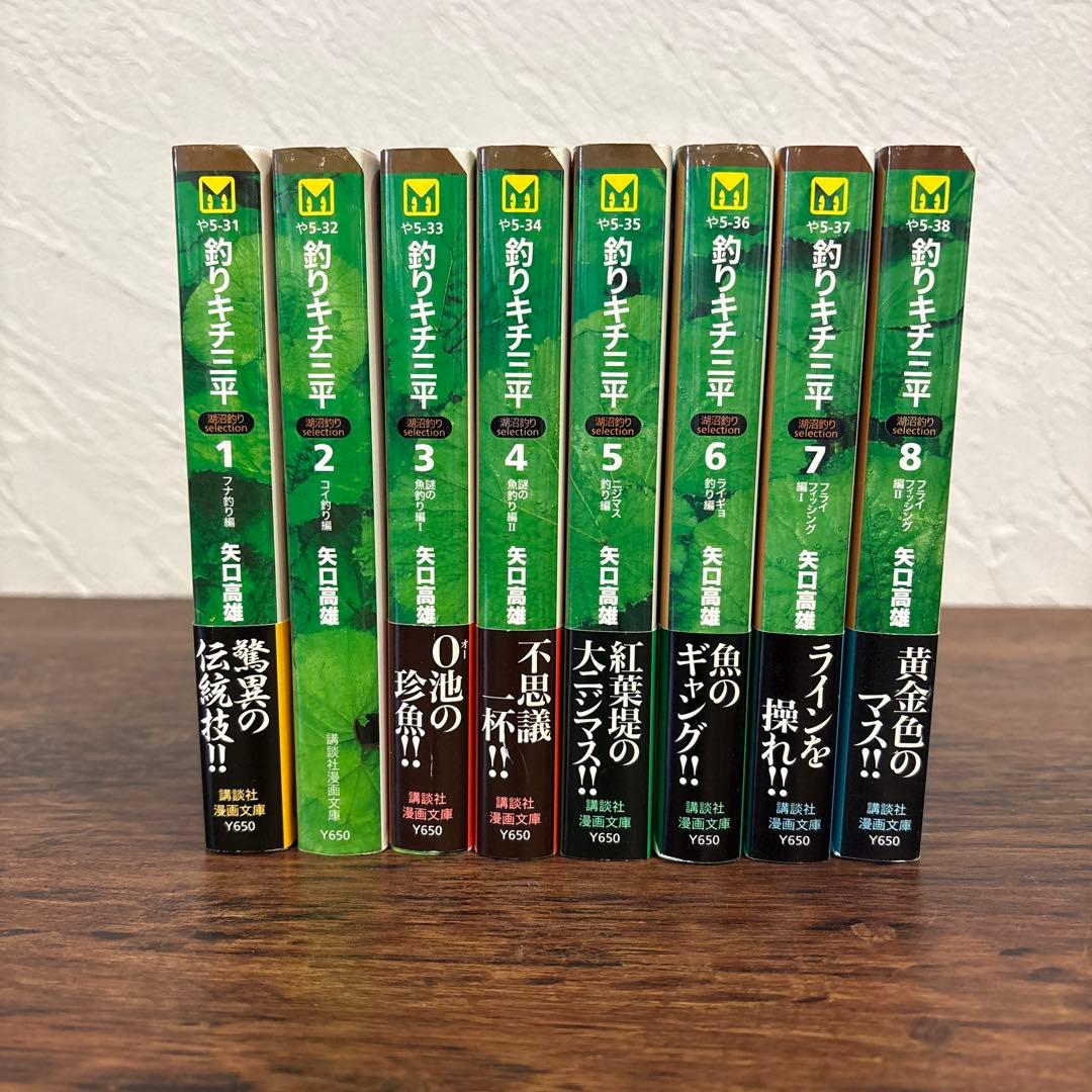 釣りキチ三平　コミック