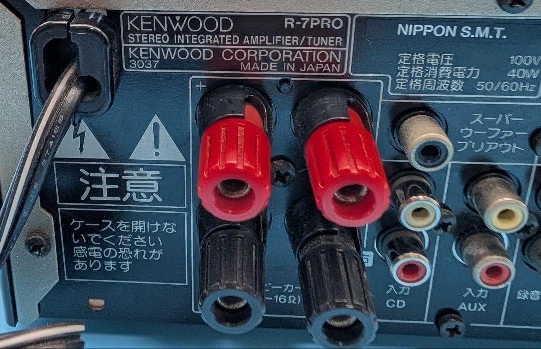 ケンウッド AvinoPRO R-7PRO チューナー内蔵 アンプ銅メッキ