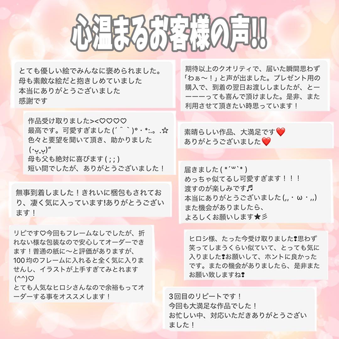 世界で1枚の手描きのオーダーメイド似顔絵★ご両親ギフト★結婚式★感謝の気持ち