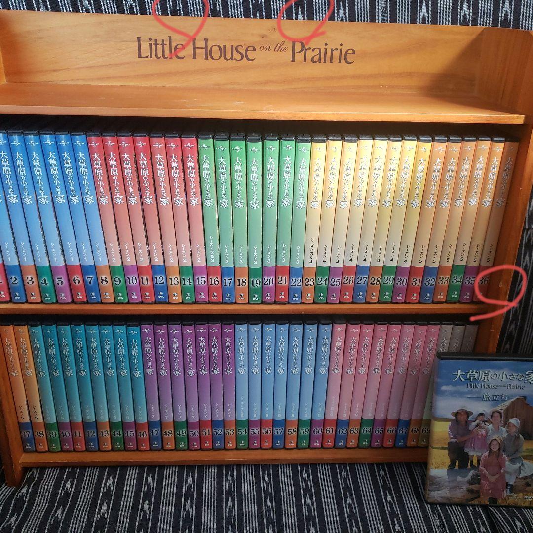大草原の小さな家　DVD　全71巻+旅立ち+冊子+専用ラックセット