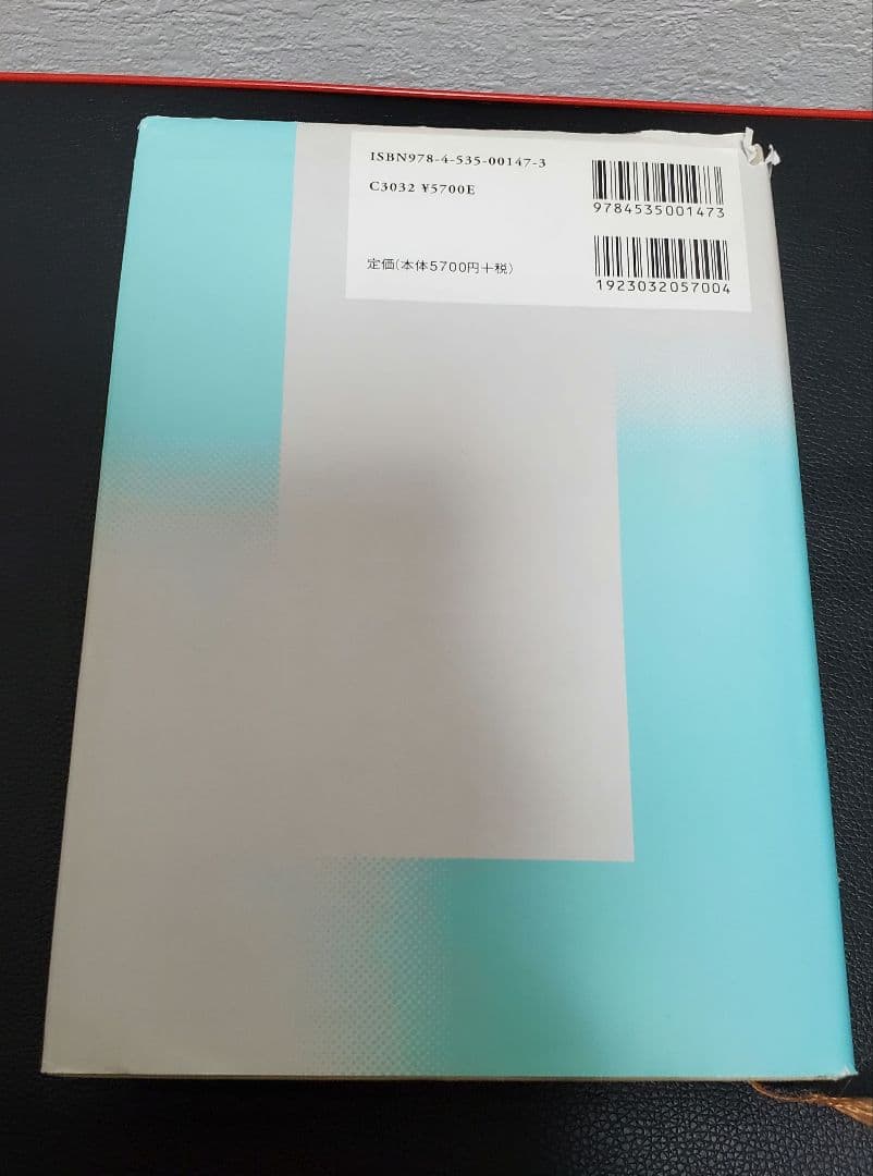 コンメンタールマンション標準管理規約