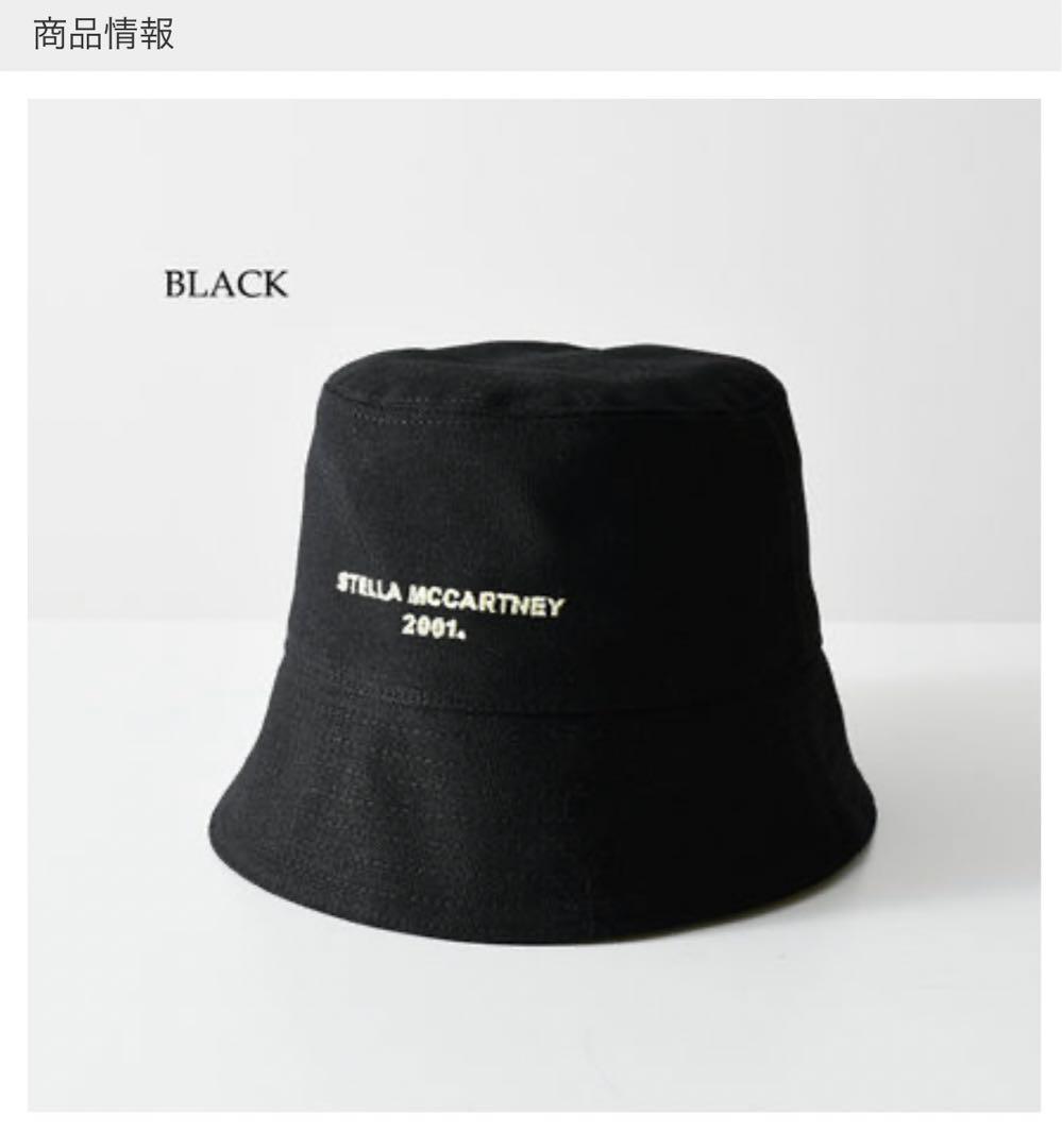 【専用】STELLA MCCARTNEY リバーシブル バケットハット