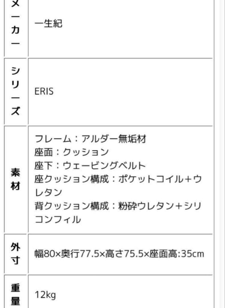 isseiki ERIS 1人掛けソファ　無垢材　アルダー材　北欧　ベージュ