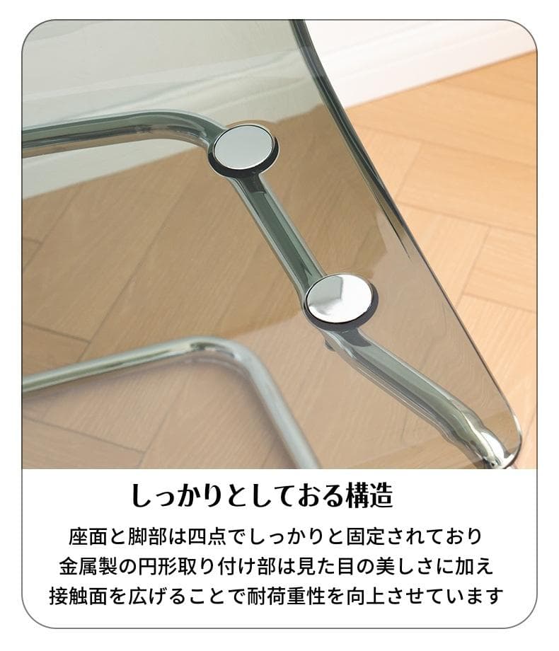 2脚 クリアチェア 琥珀 トーネットチェア風 透明 アクリル