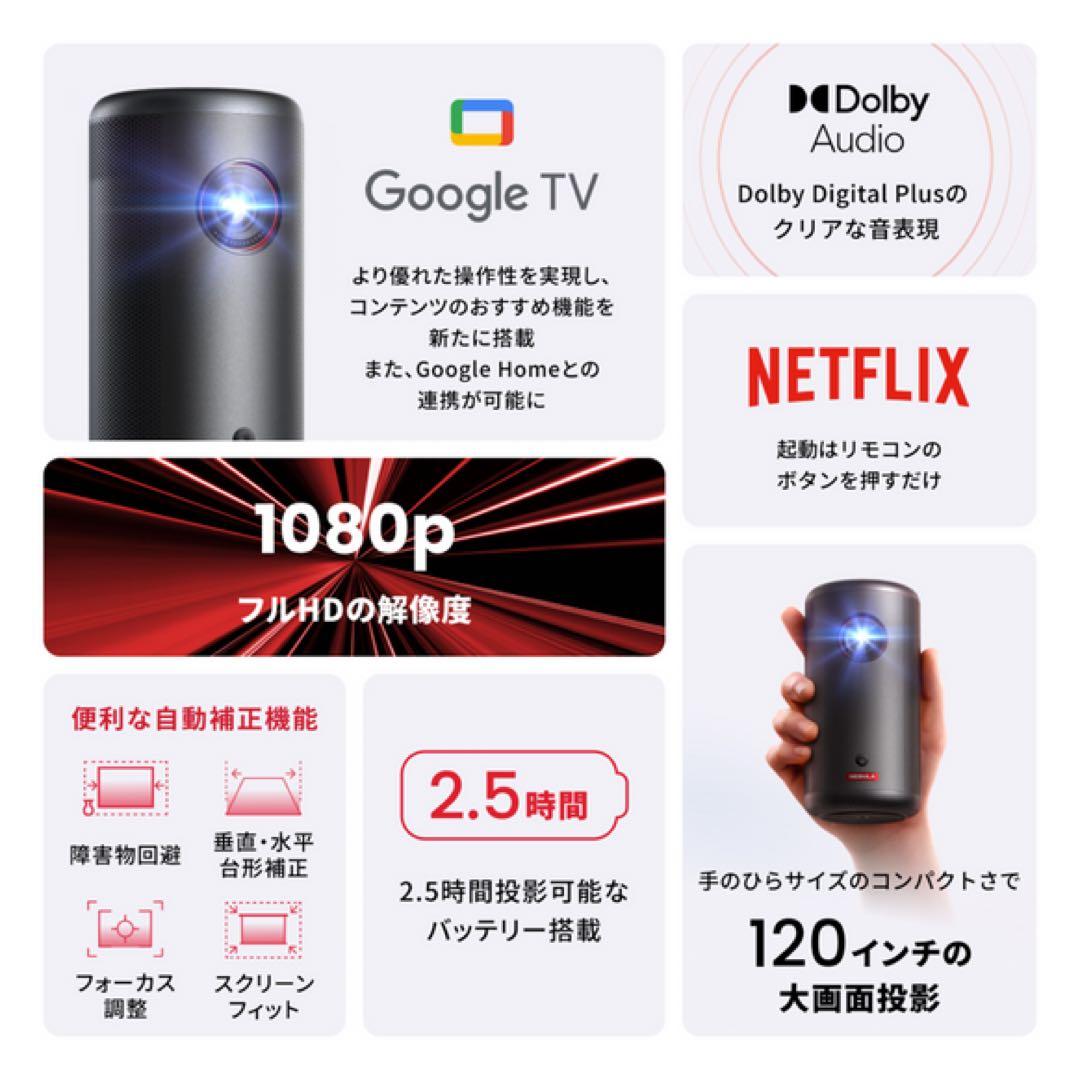 【新品未開封】Anker Nebula Capsule3 プロジェクター返品保証
