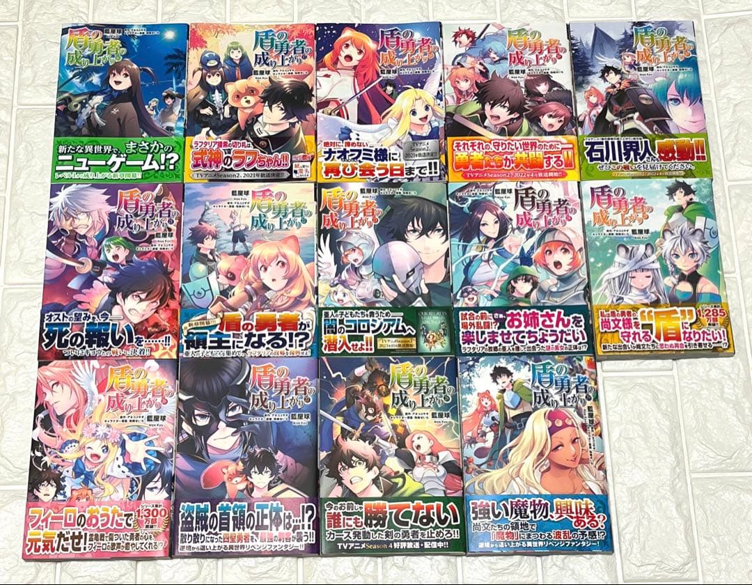 盾の勇者の成り上がり1〜29巻全巻セット最新刊含む【アニメ放送中人気単行本】
