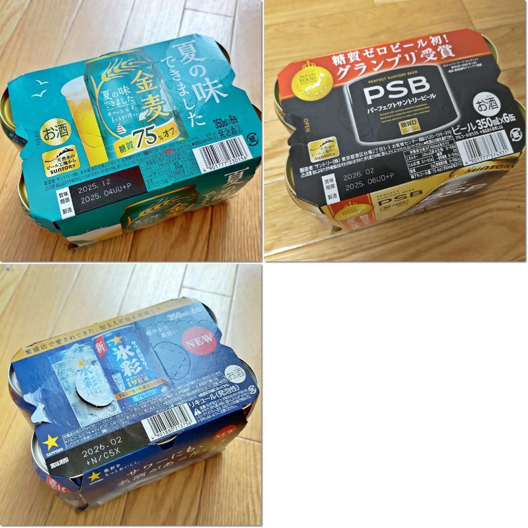 59本　ビール　チューハイ　お酒　まとめ売り