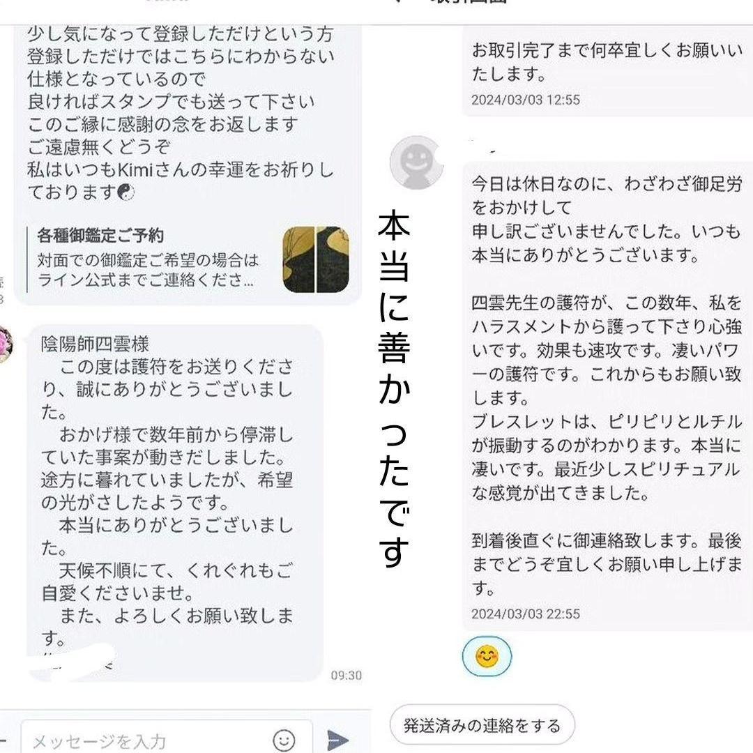 受験合格祈願☯[ixhI6d11]　学術向上の符　効果一年神棚等に飾るタイプ