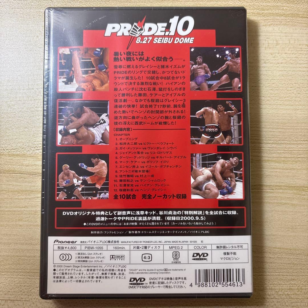 【新品未開封】PRIDE.10～西武ドーム