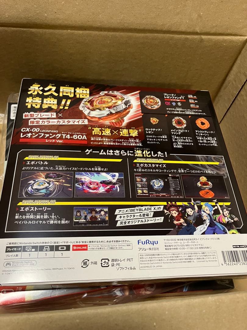 ベイブレードXエボバトル メーカー特典付