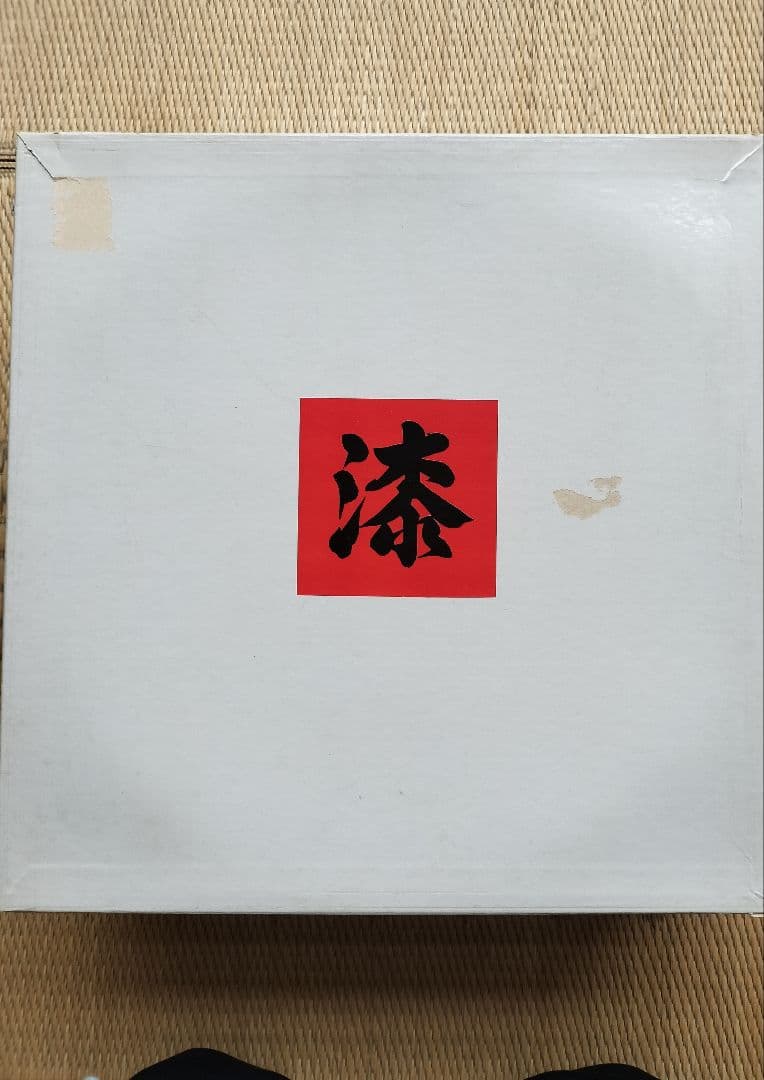 漆器　丸型椀