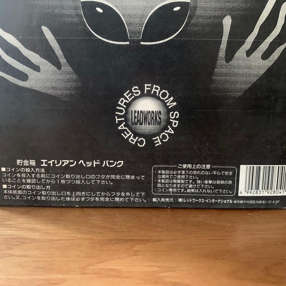 未使用 レトロ ビンテージ エイリアン ヘッド バンク 貯金箱 レッドワークス
