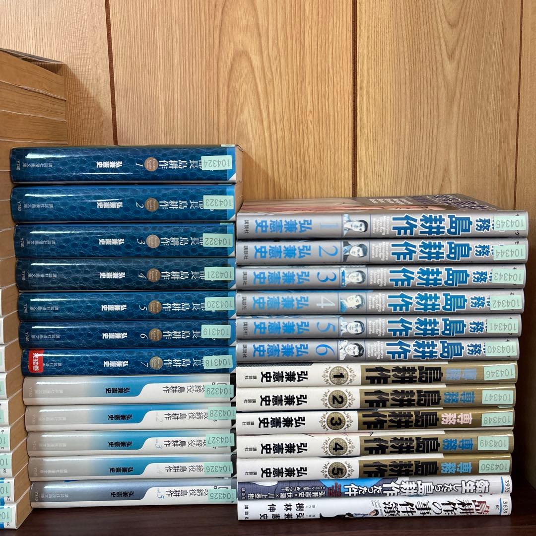 島耕作　シリーズ　まとめ売り　漫画　本　弘兼憲史　全巻