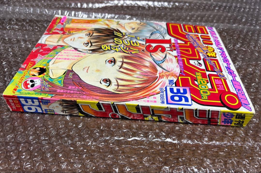 週刊少年ジャンプ 1997年36号 ONE PIECE ゾロ初登場 ワンピース