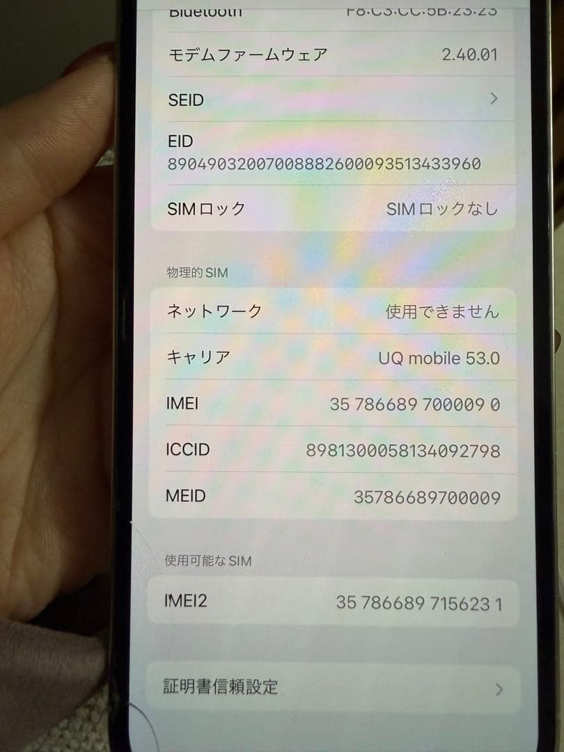 iPhone13pro 中古