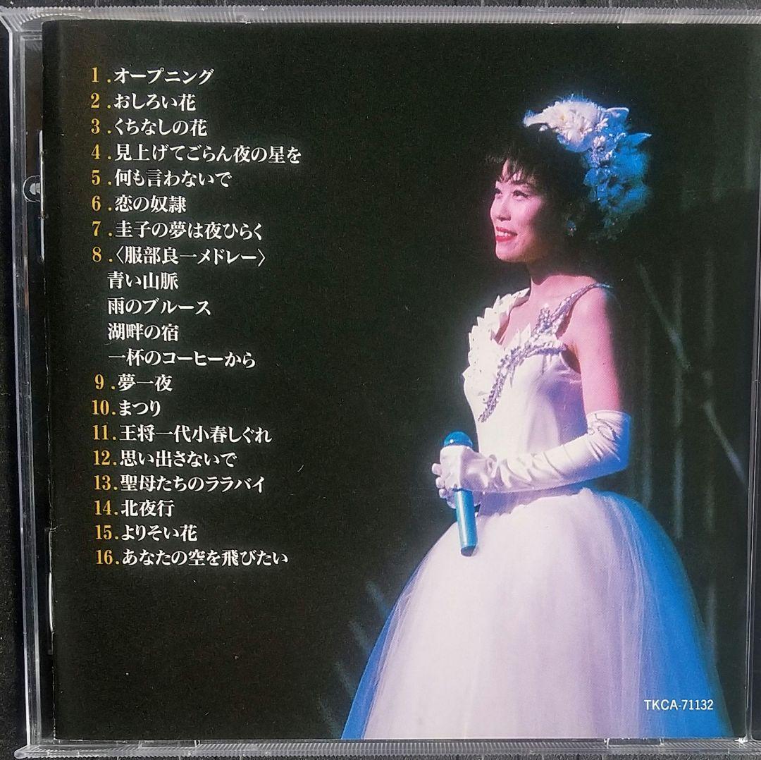 水森かおりファーストコンサート/女だから---第一楽章