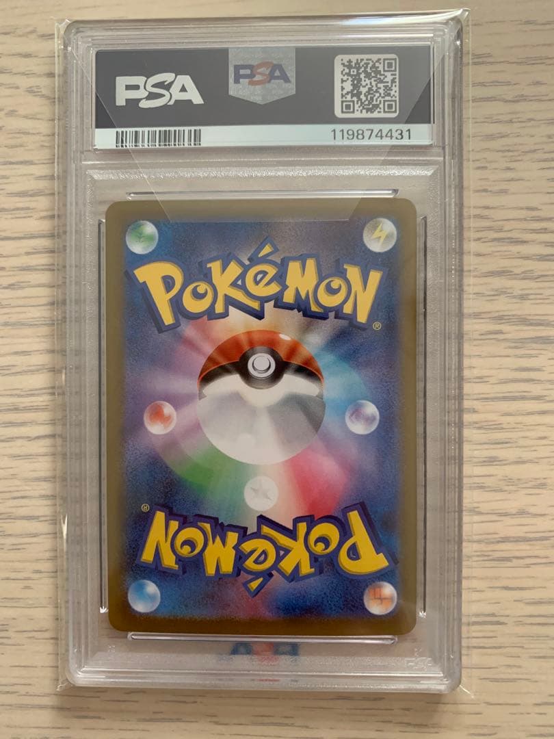 シロナのガブリアスex SAR PSA10