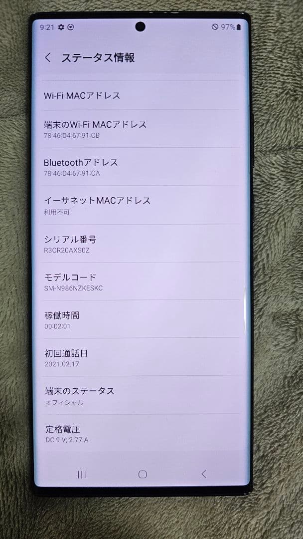 Galaxy Note20 Ultra 256GB 海外版