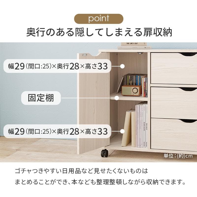 キャスター付きチェスト 幅80cm ナチュラル [8433]