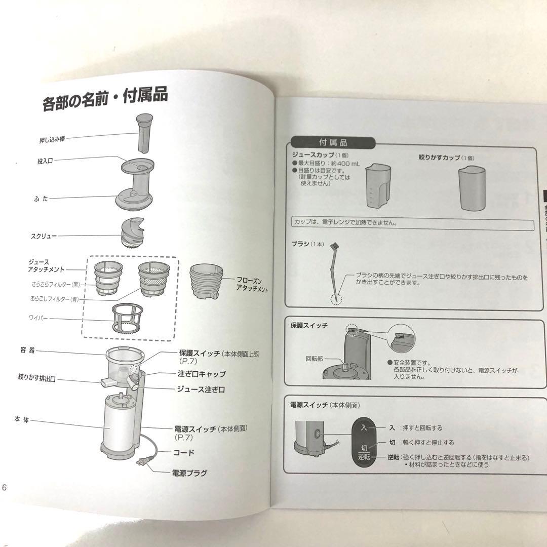 289-T Panasonic MJ-L600-H 低速ジューサー