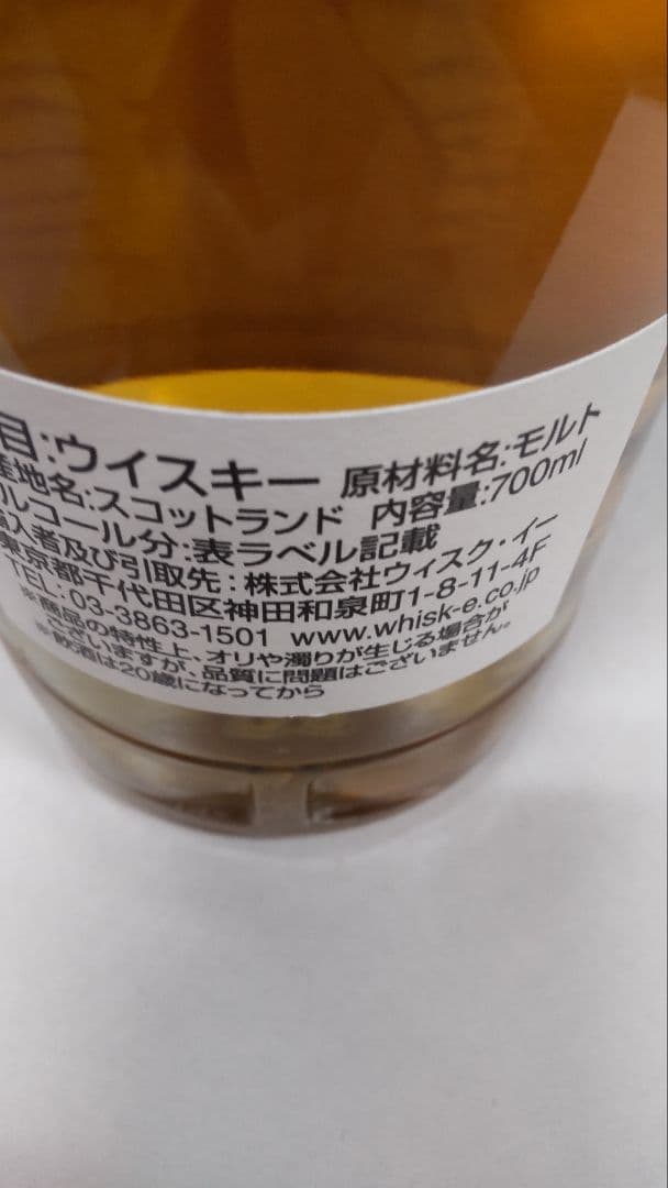 グレンオード