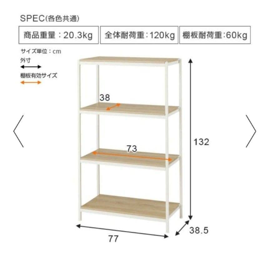 ウッドシェルフ アンドコネクト オープンラックNA/WH まとめ買い非対応