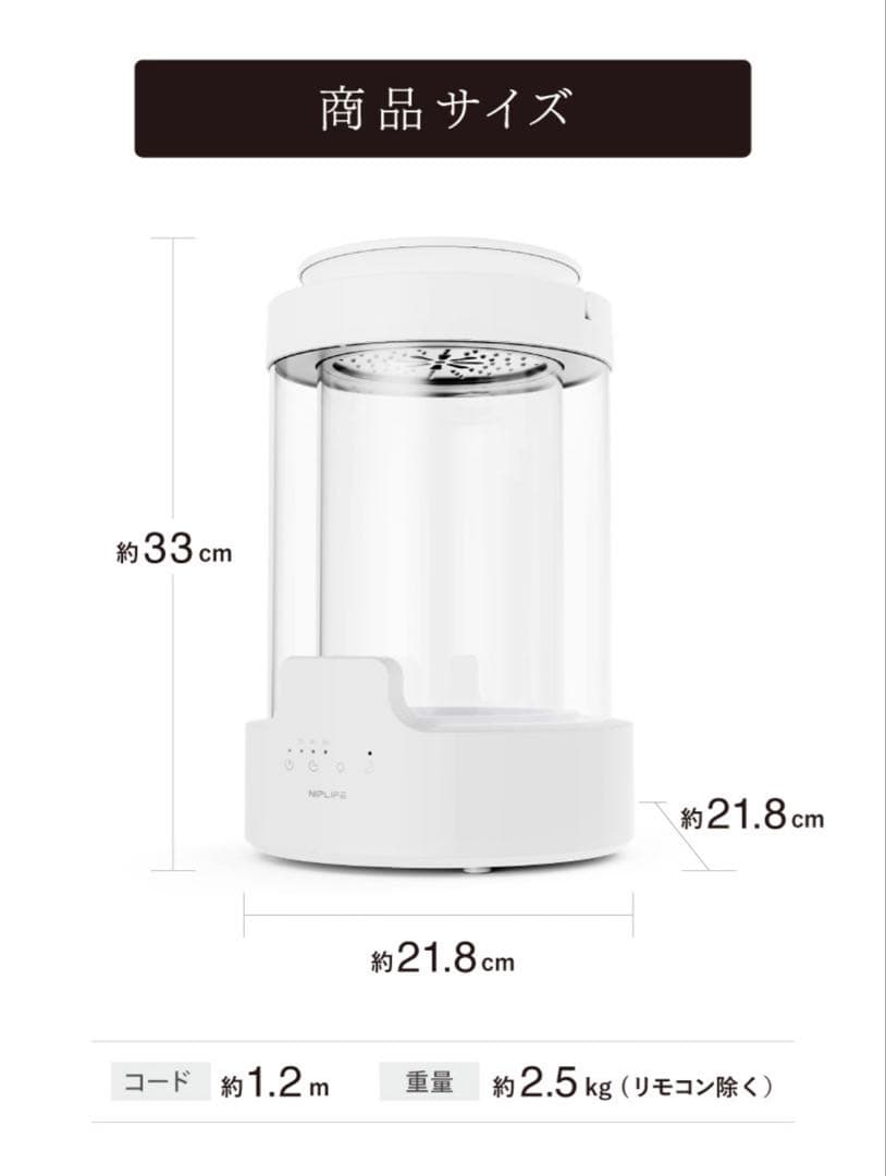 NIPLIFE URURA 加湿器 3L アロマ対応　スチーム式　ガラス加湿器