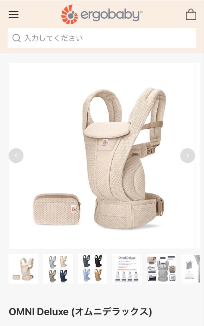 ergobaby OMNI Deluxe (オムニデラックス) 抱っこ紐
