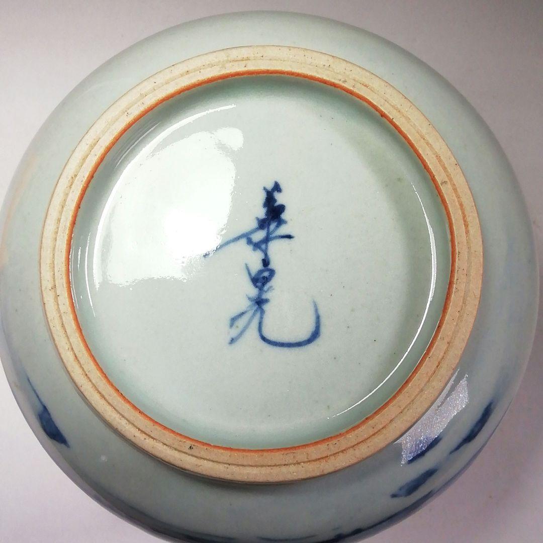 Ｓ７９２　水指　『染付砂金袋水指』『兼晃』　共箱　茶道具