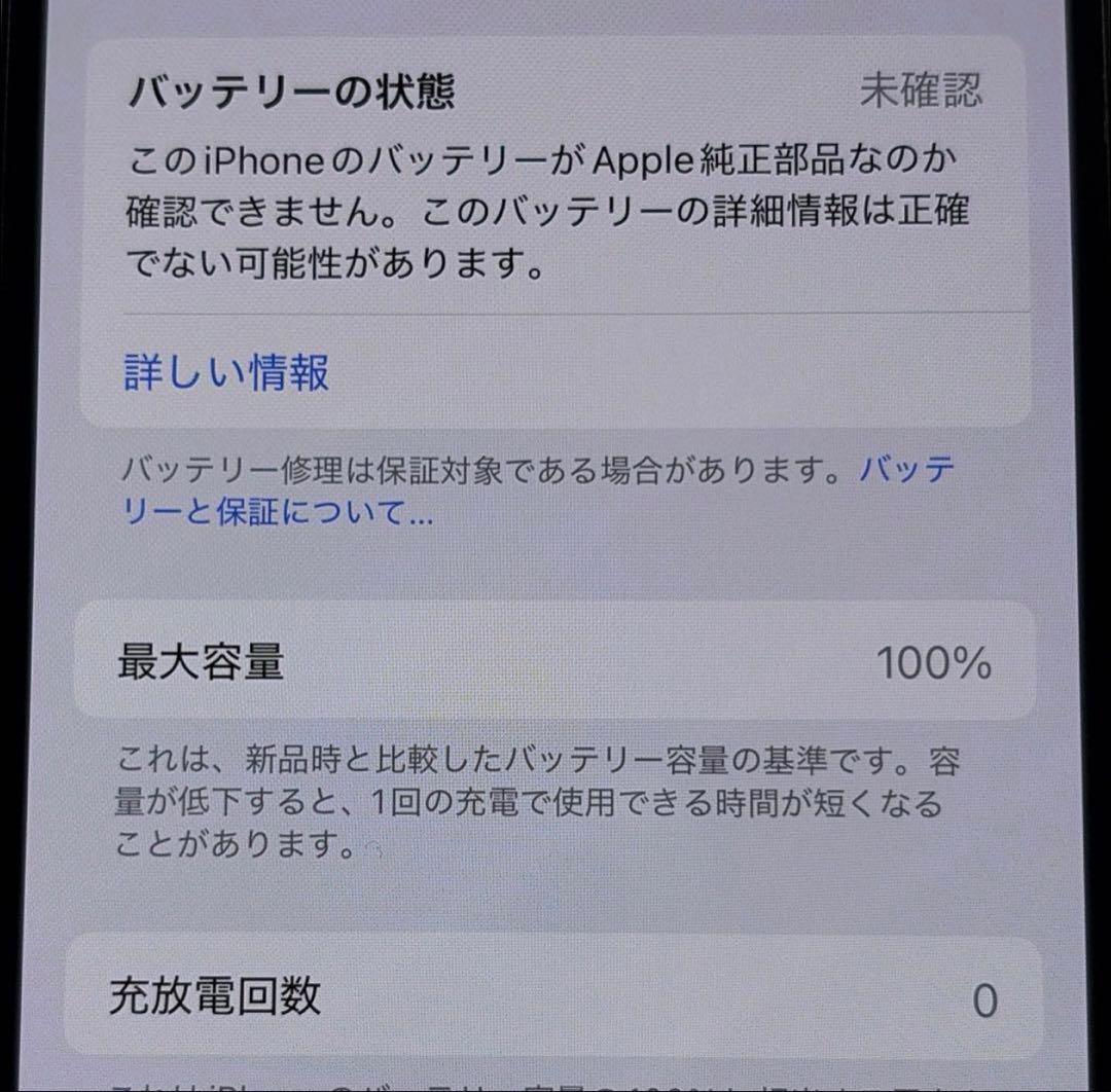 iPhone 15 128GB ブルー SIMフリー 極美品