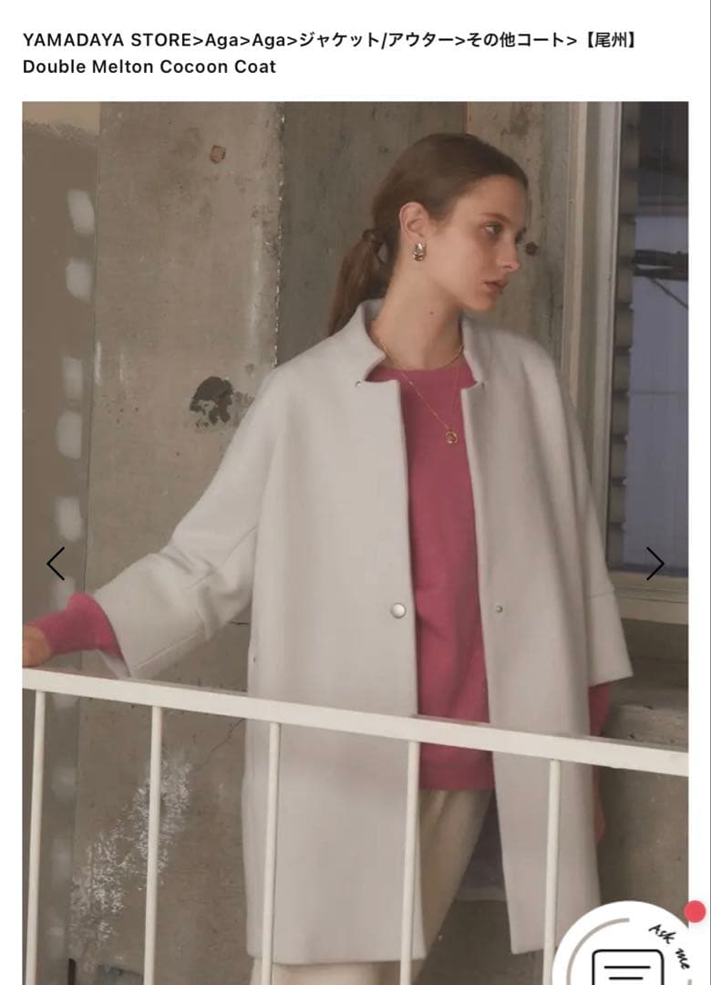 agaノーカラーダブルメルトンコクーンコート　ベージュ　日本製　新品未使用