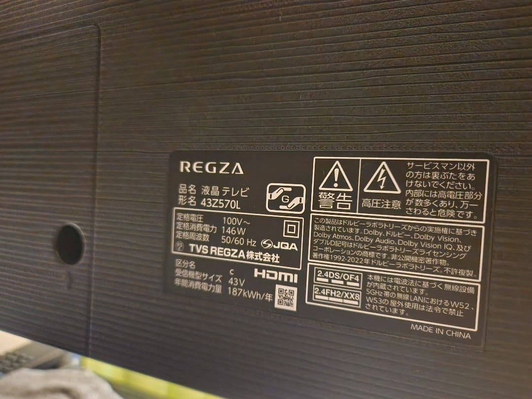 テレビ 43Z570L REGZA TOSHIBA 4K 120Hz