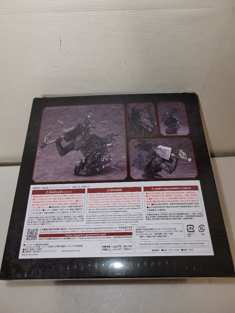 ベルセルク 42巻 ガッツの甲冑フィギュア付き特装版