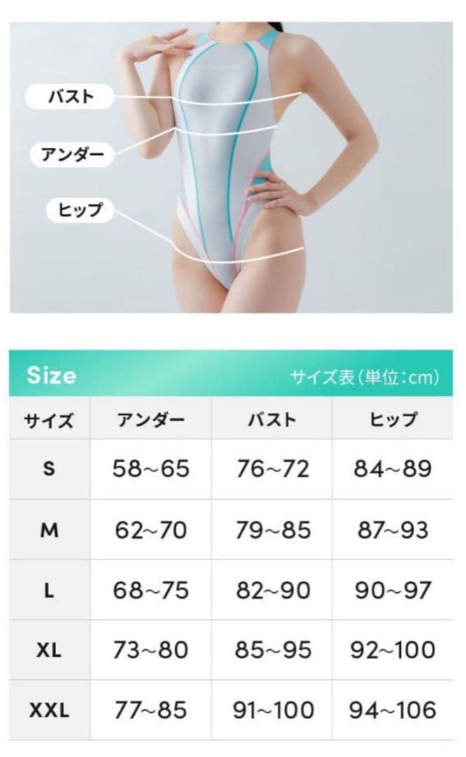 Pharfaite パルフェット　スイムウェア