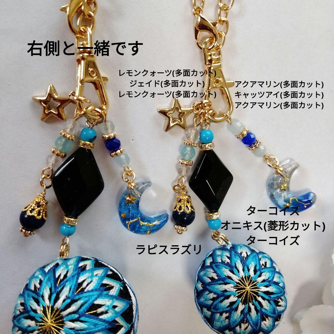 あおいりんご　絹糸　小さな手まり　バッグチャーム 天然石