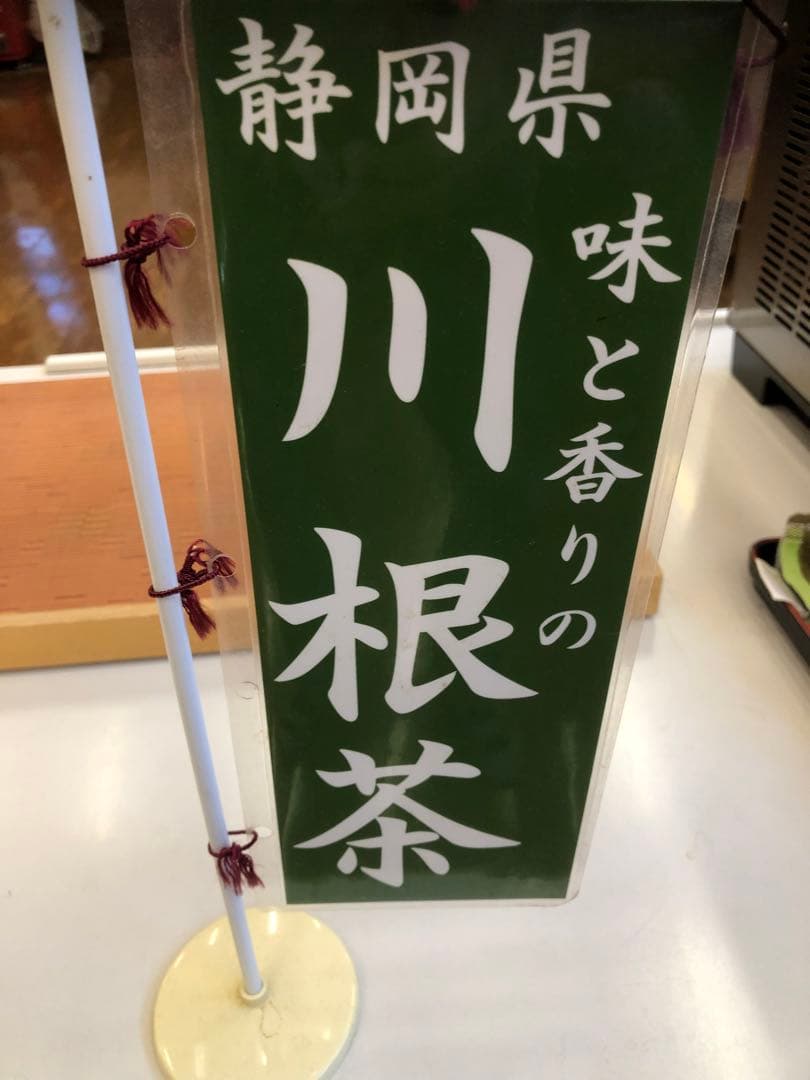無農薬栽培の川根茶　100g×10袋 健康長寿のお茶　農家直売　静岡茶
