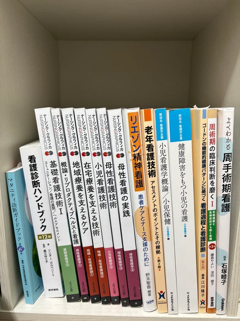 医学書院 看護学専門書セット 全47冊