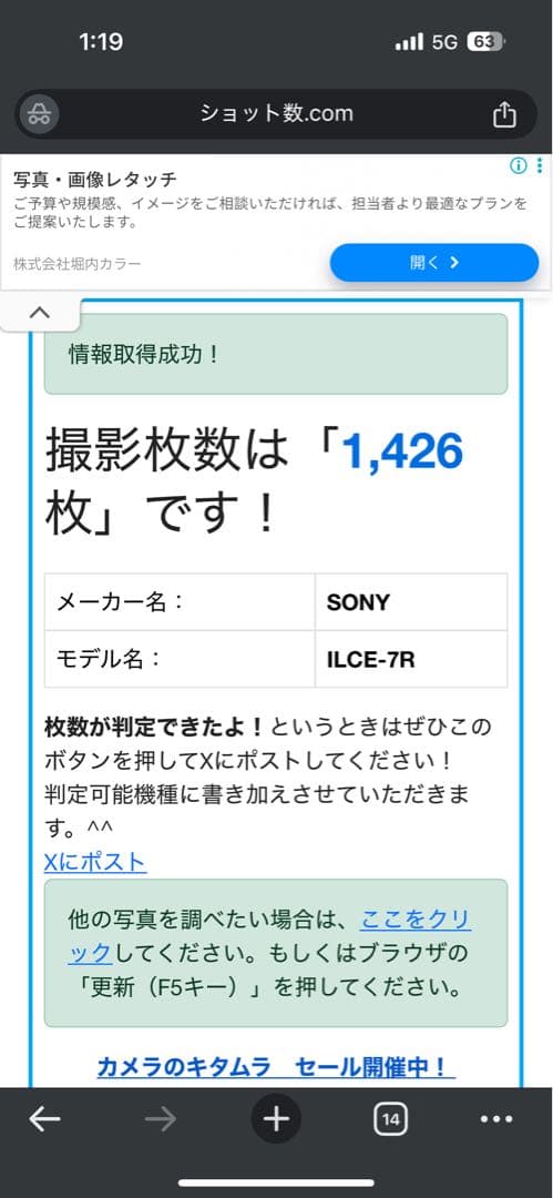 SONY α7R ミラーレス一眼カメラ