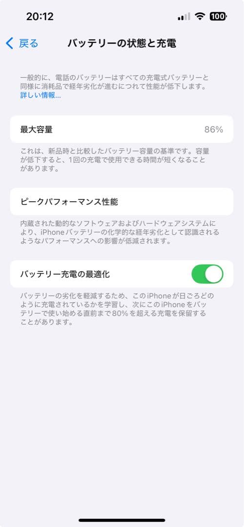 【美品】Apple iPhone 13 256GB