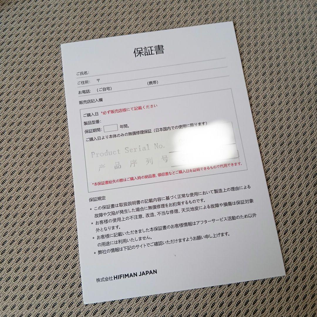 HIFIMAN Arya Organic ヘッドフォン