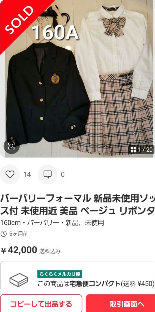 バーバリーフォーマルセット未使用近 美品バーバリーロンドン ベージュ160150