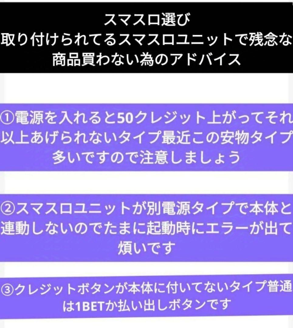 パチスロ実機 かぐや様は告らせたい スマスロユニット付